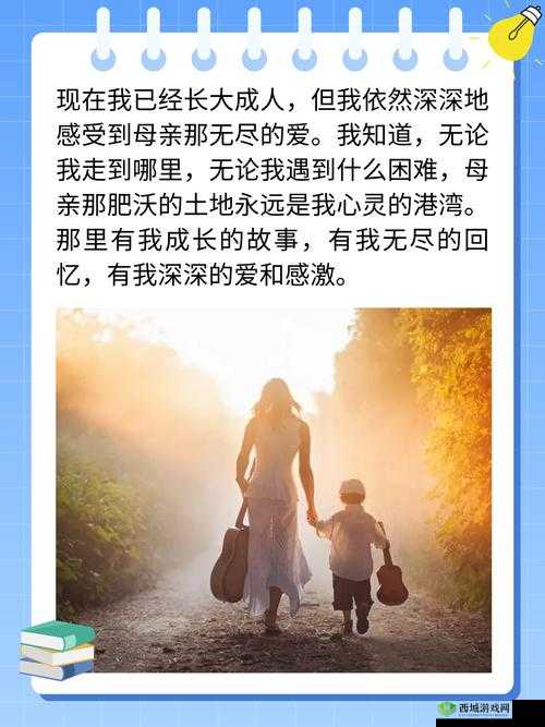 浇灌母亲肥沃土地以滋养美好未来