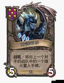 炉石传说姆诺兹多到底怎么样 时光酒馆新卡姆诺兹多详细点评