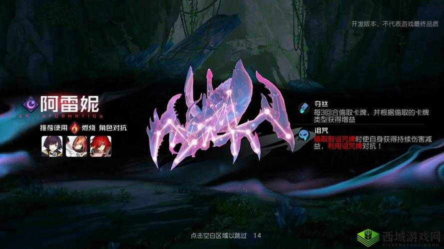黑潮之上第二章通关攻略:掌握 BOSS 闯关技巧轻松过