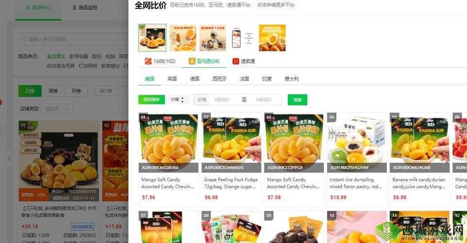 国外精品与 1688 :优质商品的绝佳选择