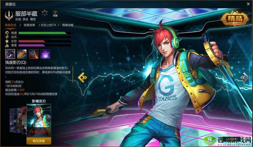 300 大作战中极速风暴获取方法及服部半藏皮肤价格探究