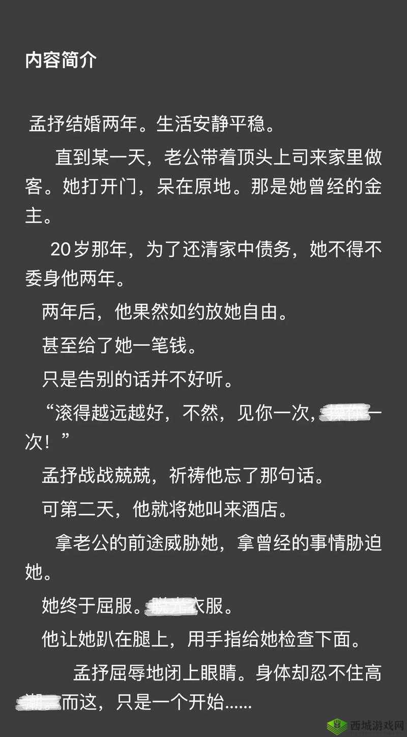 强取 1v1 贰拾:霸道爱情的争夺