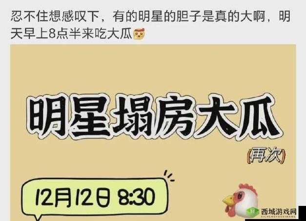 51 热门大瓜今日大瓜:最新瓜情揭晓