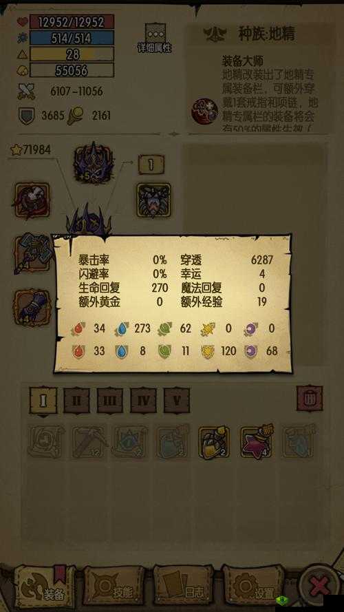 贪婪洞窟 2 中草编项链属性及掉落位置全解析