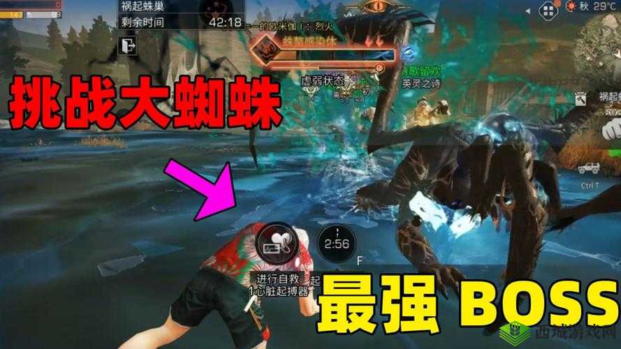 明日之后:蜘蛛怎么打?蜘蛛 boss 打法攻略大放送