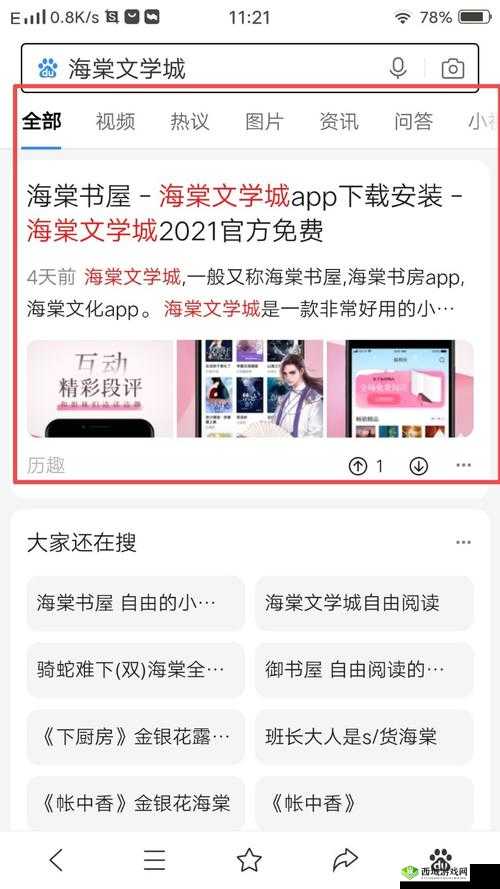 海棠文学城入口:探索文学世界的精彩