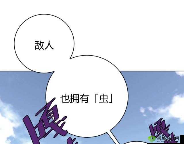 虫虫漫画在线看漫画免费弹窗页面:精彩漫画等你来看