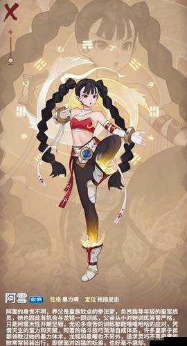 四象物语七公主的星徒属性技能全面详细介绍大揭秘