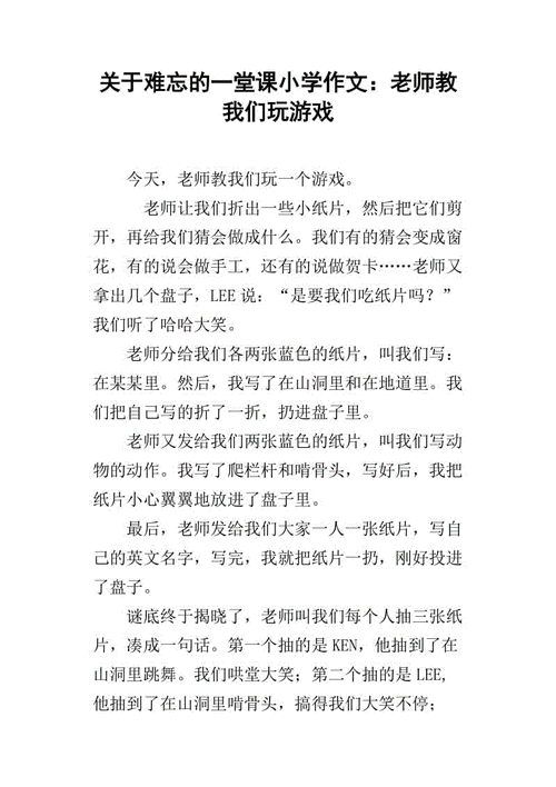 多人换着玩最经典的一句话:令人难忘的游戏记忆