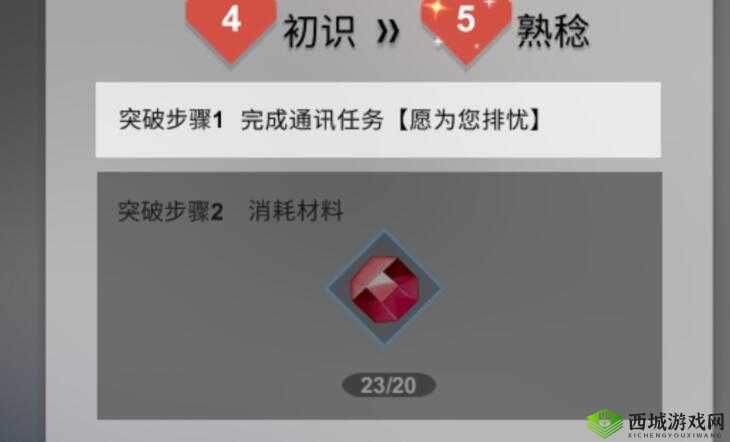 解神者 X2 好感度提升攻略全析,快速增加好感度秘籍