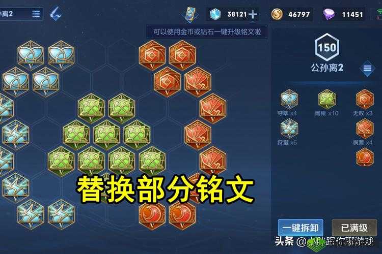 王者荣耀 S11 赛季庞统铭文搭配推荐，助你超神不是梦