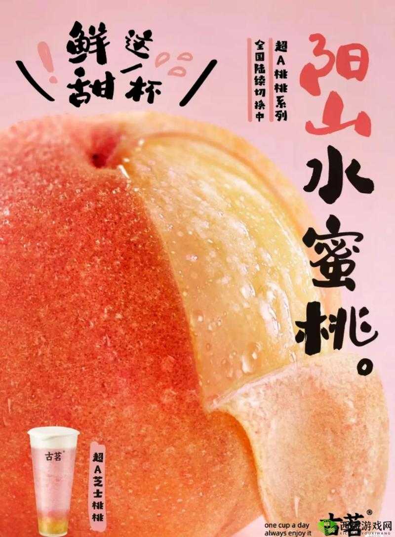 像是多汁的水蜜桃谁都想咬怎么唱多汁水蜜桃教学法之解析