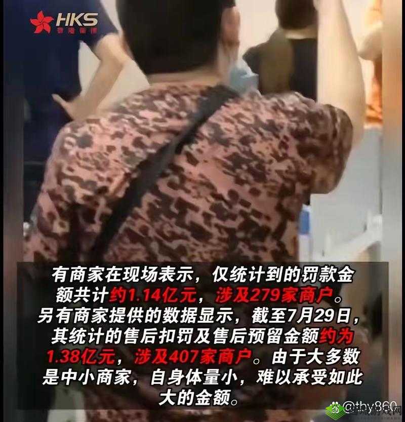 真空下楼取快递被 C:一场意外引发的风波