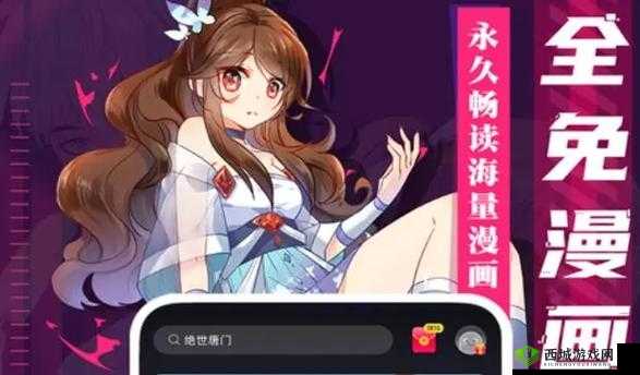 韩漫漫画页面登录漫画弹窗:快来体验