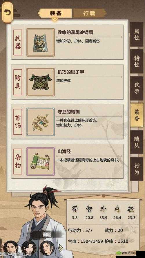 模拟江湖巳正事件攻略:完成事件的必备指南