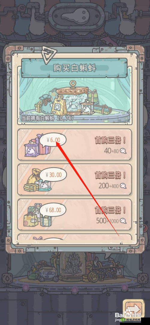 最强蜗牛氪金指南:如何用最少的钱获取最大的收益