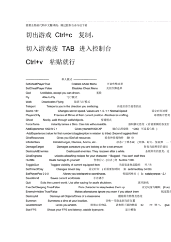 方舟生存进化投石机制作方法 投石机代码与使用全攻略