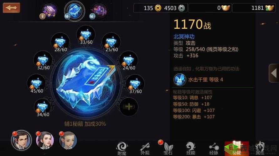 剑侠世界 2 秘籍搭配攻略:全职业秘籍选择推荐