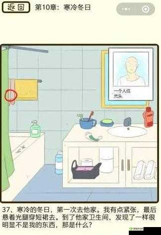 微信疯狂女神探第 3 关怎么过？第三关图文攻略大放送