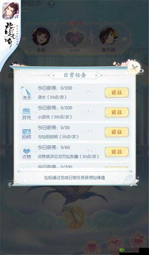 此生无白:解锁全攻略,寻觅专属仙侣奇缘