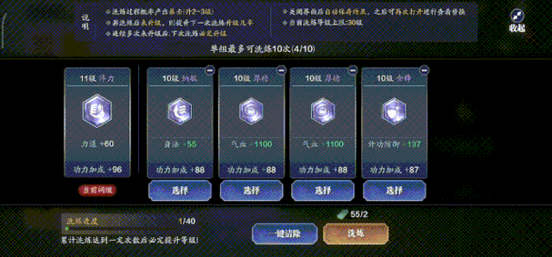 天涯明月刀手游洗练技巧 各阶段洗练的明智选择全攻略