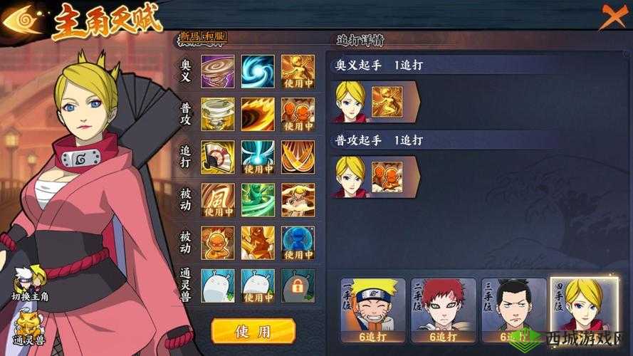 火影忍者 OL 手游火主忍考 24 关怎么过?火主忍考 24 关攻略大放送