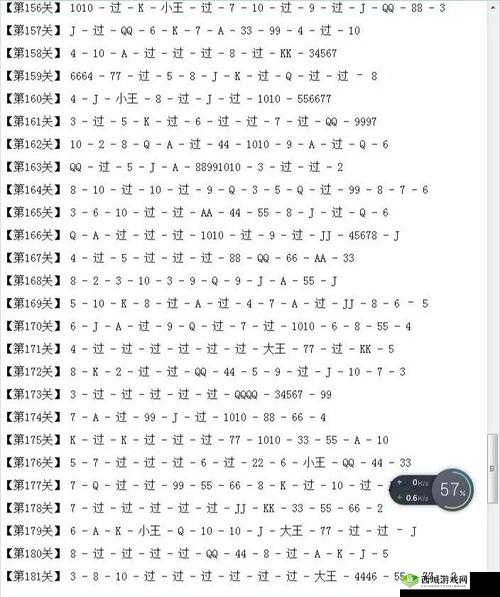 微信欢乐斗地主残局困难第 2 关通关秘籍与详细攻略