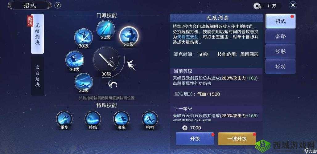 天涯明月刀手游太白:门派定位与技能精彩解析