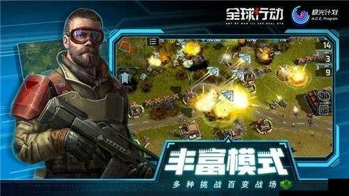 全球行动战队系统及精彩玩法全方位详细介绍