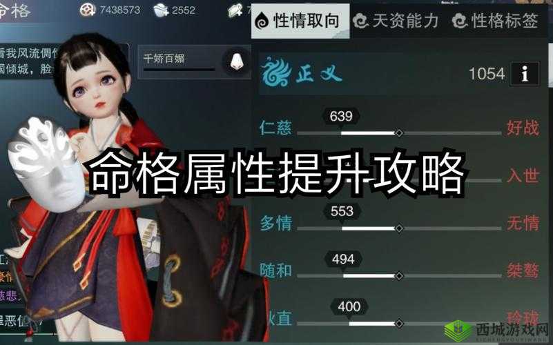 一梦江湖手游无情命格的无情值增加途径与获取方法全攻略