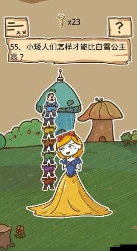 史小坑的烦恼 5 第 12 关 成功救出冰雪公主详细攻略指南