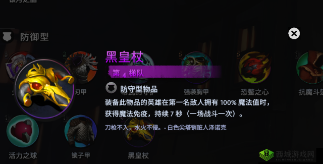 刀塔霸业血棘装备分析:好用与否及选择建议探讨