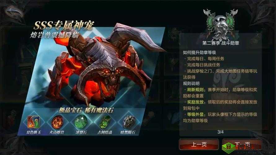 拉结尔 S2 赛季勋章奖励全揭秘：战斗勋章物品奖励大盘点