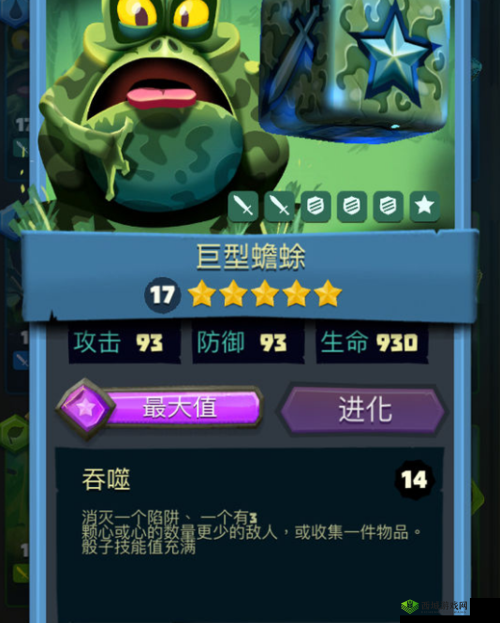 探索骰子猎人巨型蟾蜍:了解其强大技能和属性