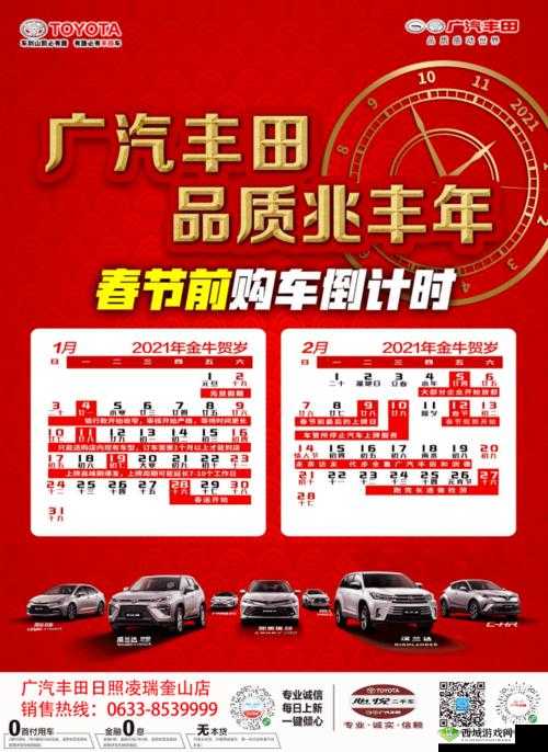 丰年经继拇中文 2 优惠活动:畅享超值优惠