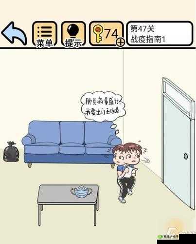 我不要挂科第 47 关怎么过?战役指南 1 攻略大放送