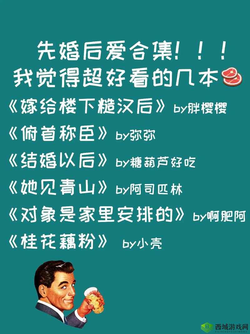 嫁给楼下糙汉后以后免费阅读:甜蜜生活就此开启