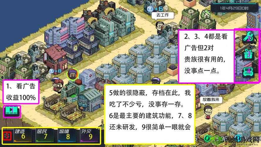 幸存者小镇:居民活动范围与游戏系统玩法全揭秘