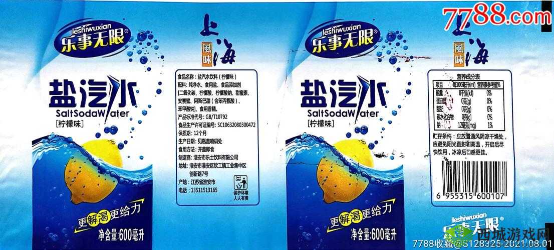 盐汽水 1vlh 俞也白笔趣阁：相关介绍