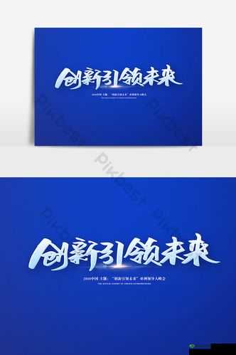 玖玖传媒广告有限公司：创新引领未来