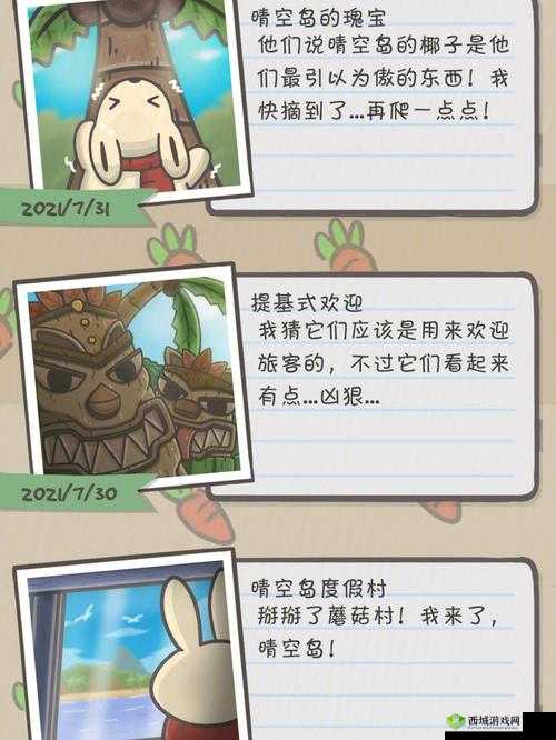 月兔冒险中面对肯恩借胡萝卜请求究竟应如何抉择