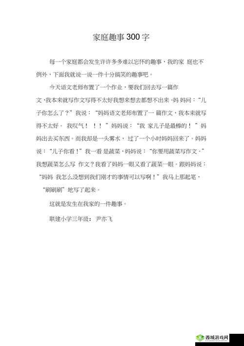 周家日常 1V6:有趣的家庭故事