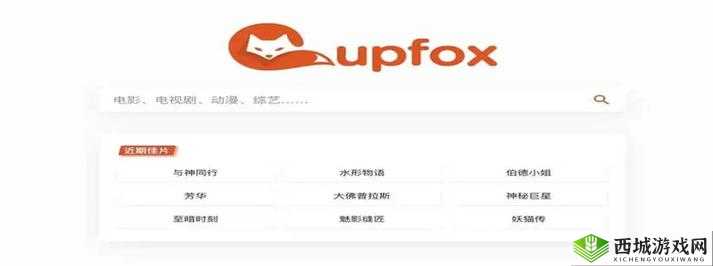 CUPFOXAPP.茶杯狐:一款实用的影视软件