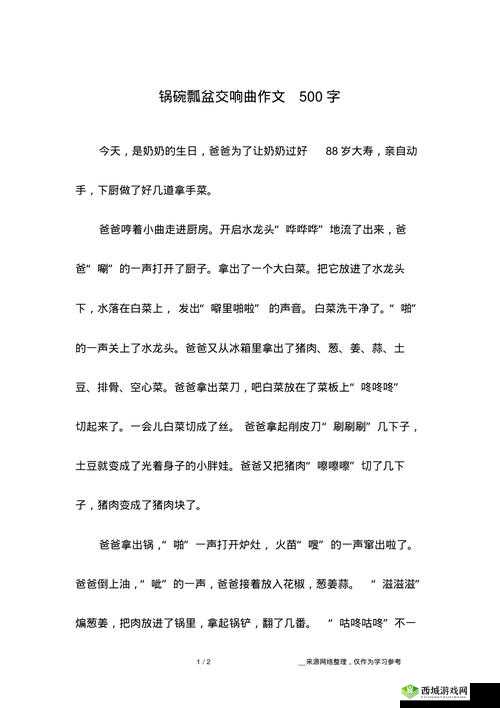 厨房索要:锅碗瓢盆的交响曲