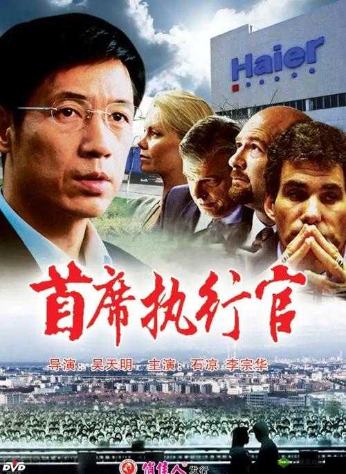 ABW-311 执行官的传奇故事