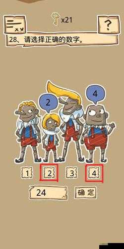 史小坑的烦恼 5 第 29 关 助他飞上天的详细通关攻略