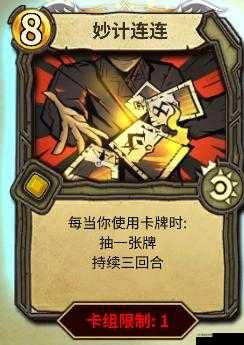 冒险公社加血医生卡组的最佳搭配技巧与详细攻略推荐