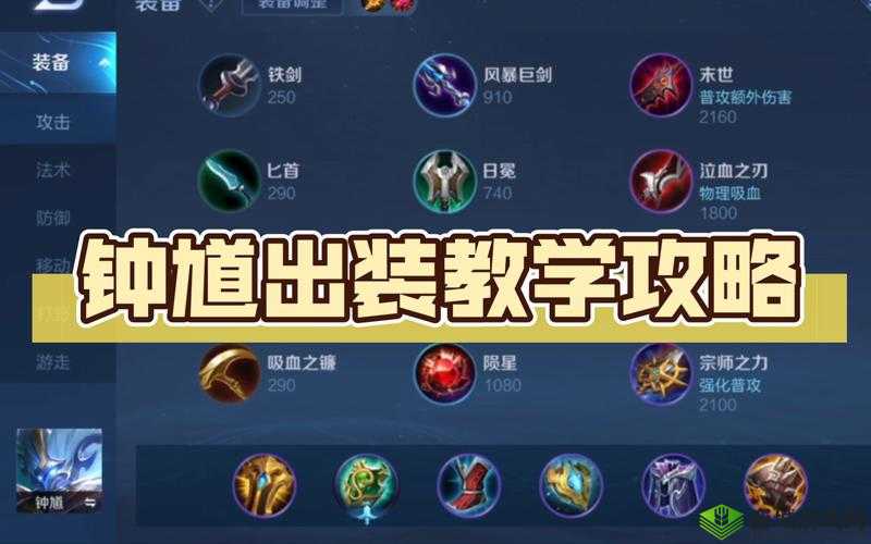 S15 赛季王者荣耀钟馗铭文搭配,新赛季最强符文推荐