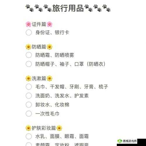 已满十八岁记得带纸巾怎么办:出行必备常识