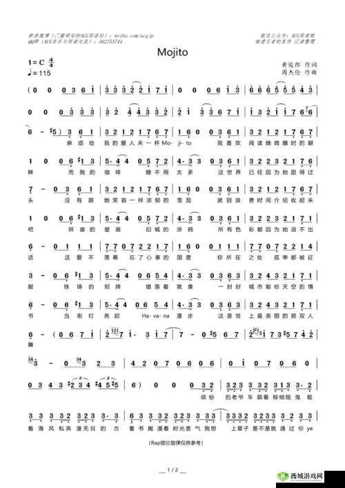 光遇 mojito 谱子教程推荐,数字简谱分享,让你轻松弹奏这首热门歌曲